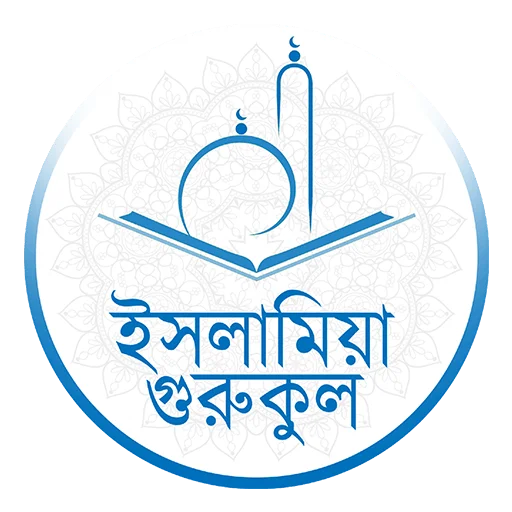 ইসলামিয়া গুরুকুল, GOLN