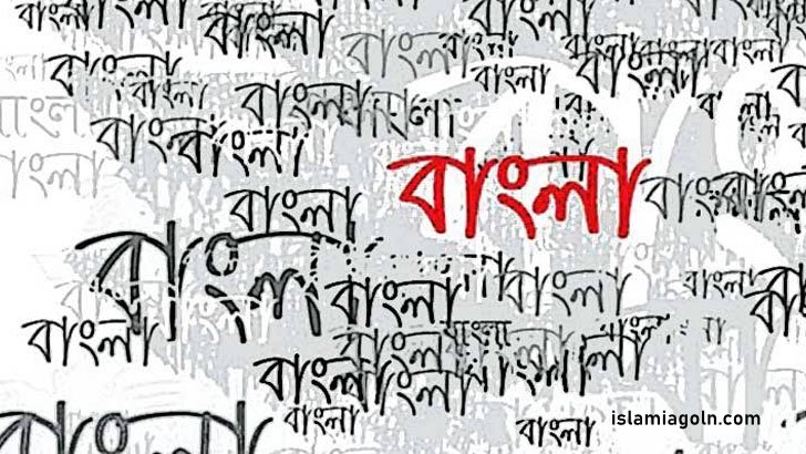 ৯ম ও ১০ম শ্রেণির - দাখিল স্তরের বাংলা ব্যাকরণ ও নির্মিতি ২০২৩ 5 ৯ম ও ১০ম শ্রেণির - দাখিল স্তরের বাংলা ব্যাকরণ ও নির্মিতি ২০২৩