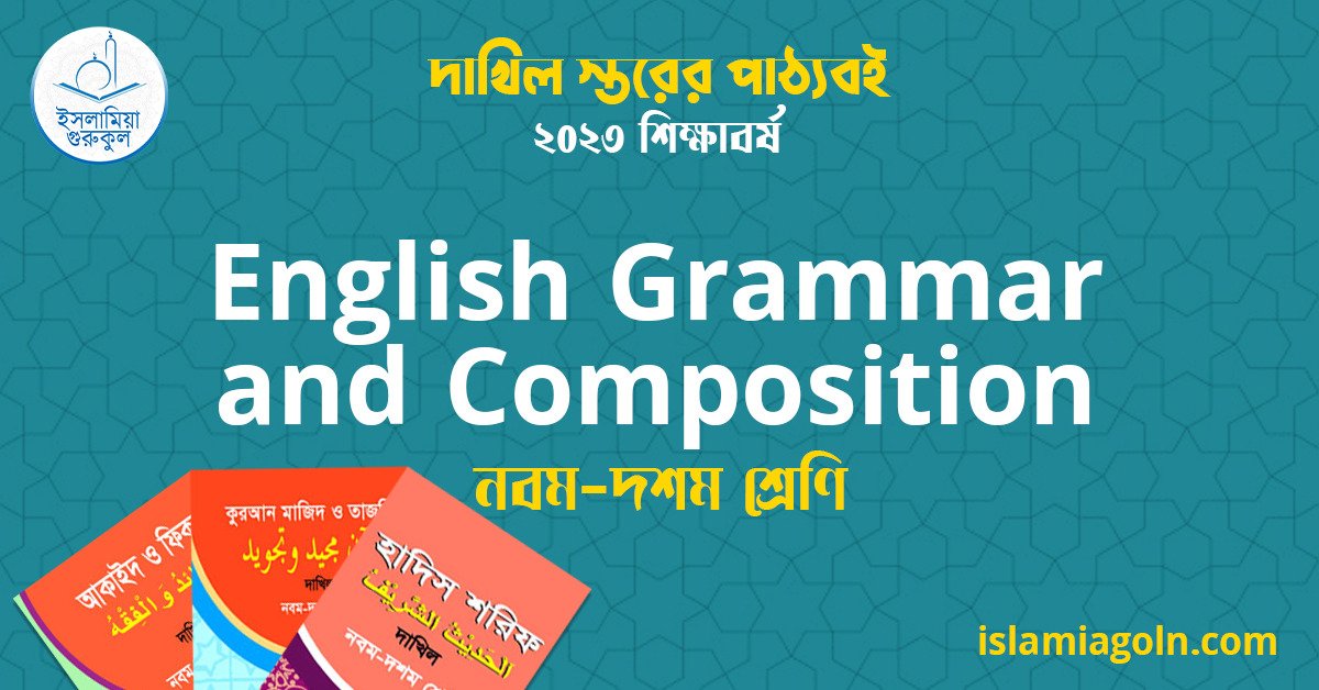 ৯ম ও ১০ম শ্রেণির - দাখিল স্তরের English Grammar and Composition 2023 1 ৯ম ও ১০ম শ্রেণির - দাখিল স্তরের English Grammar and Composition 2023