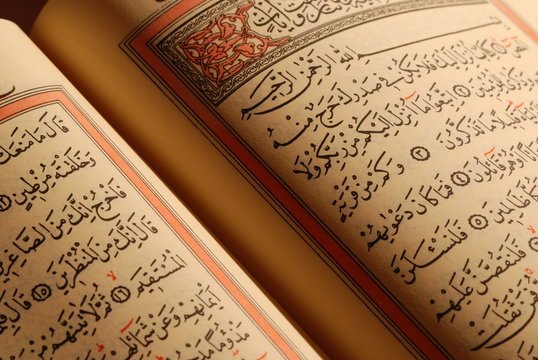 সূরা আল ফাতিহা | সূরা ১ 3 সূরা আল ফাতিহা